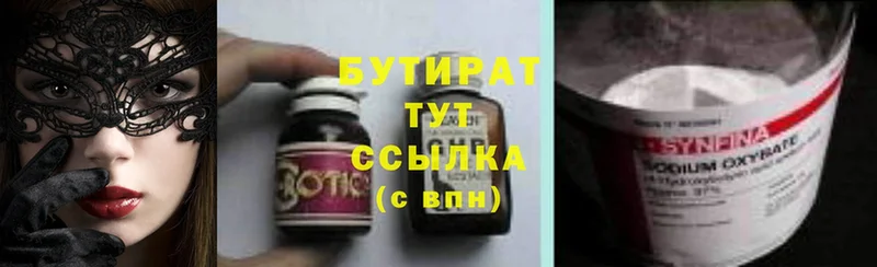 hydra   Тверь  Бутират жидкий экстази 