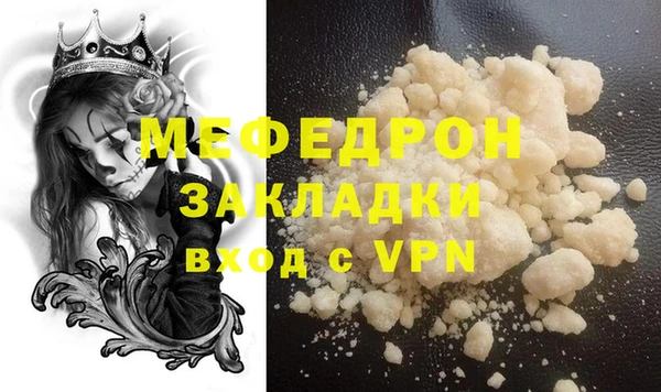 мяу мяу мука Бронницы